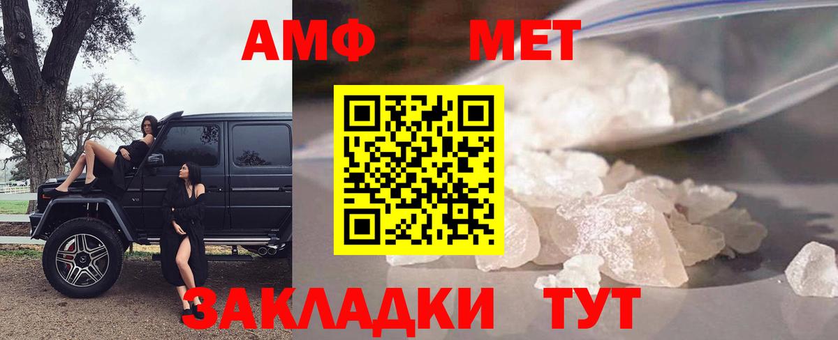 Кольчугино  АМФ  Вход с VPN  АМФ  Амфетамин Розовый 