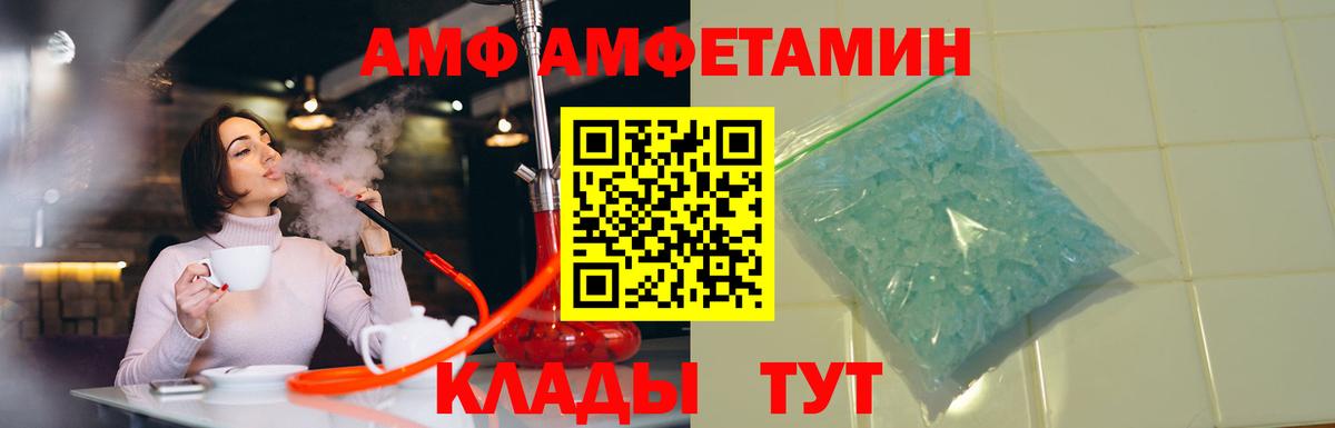 Amphetamine Premium Кольчугино