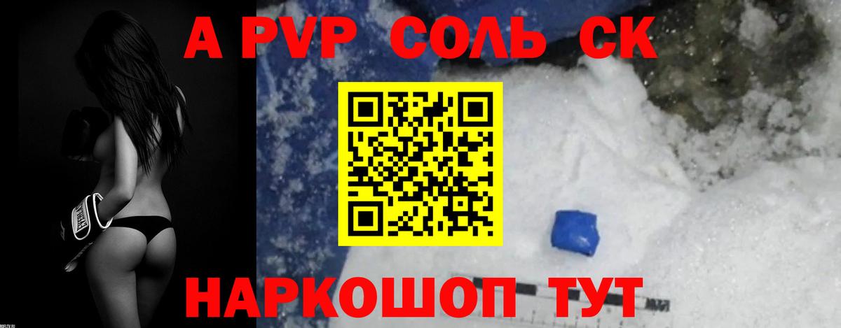 цена   Вход с VPN  Кольчугино  Alfa_PVP крисы CK  Alpha PVP 