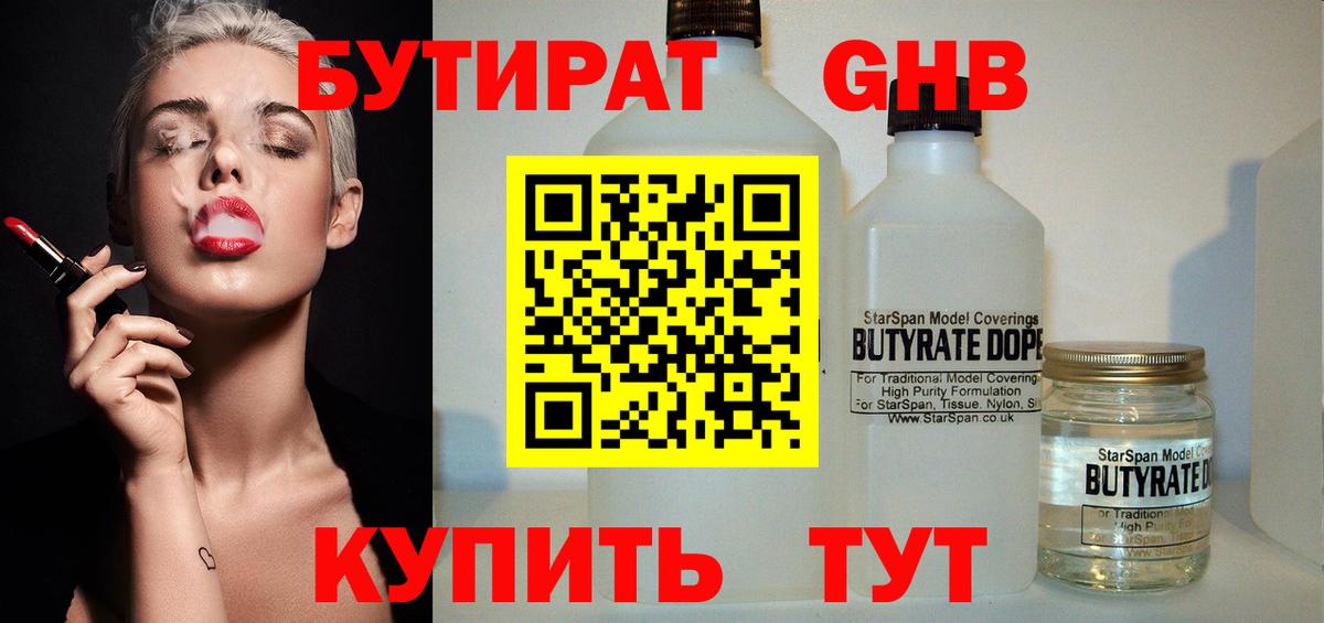 Кольчугино  БУТИРАТ буратино  Вход с VPN 