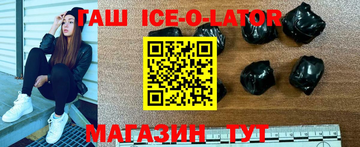 Гашиш 40% ТГК  где купить   Вход с VPN  Кольчугино  ГАШИШ гашик 