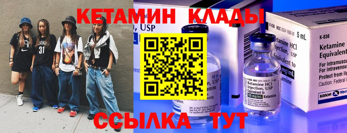 Кетамин ketamine Кольчугино