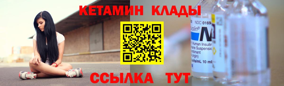 Кетамин ketamine  Вход с VPN  мега маркетплейс  Кольчугино 