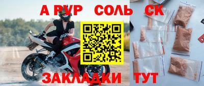 таблы Комсомольск-на-Амуре