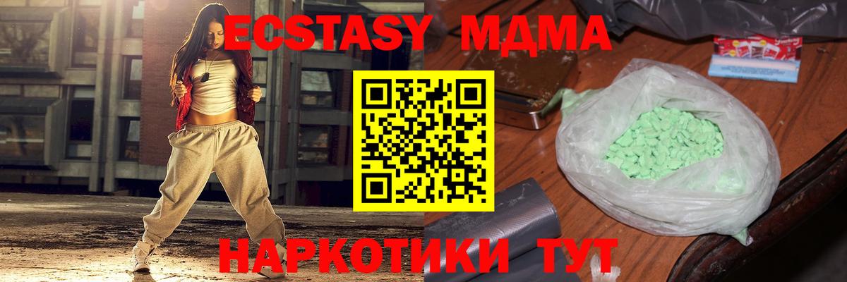 МДМА молли  Вход с VPN  МДМА crystal  Кольчугино 