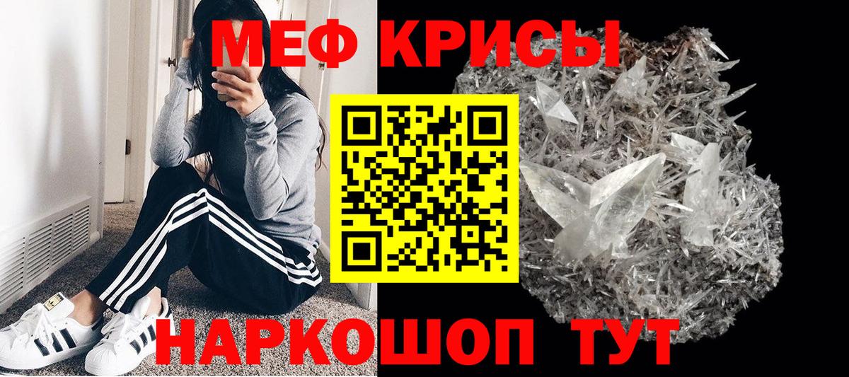 Мефедрон Кольчугино