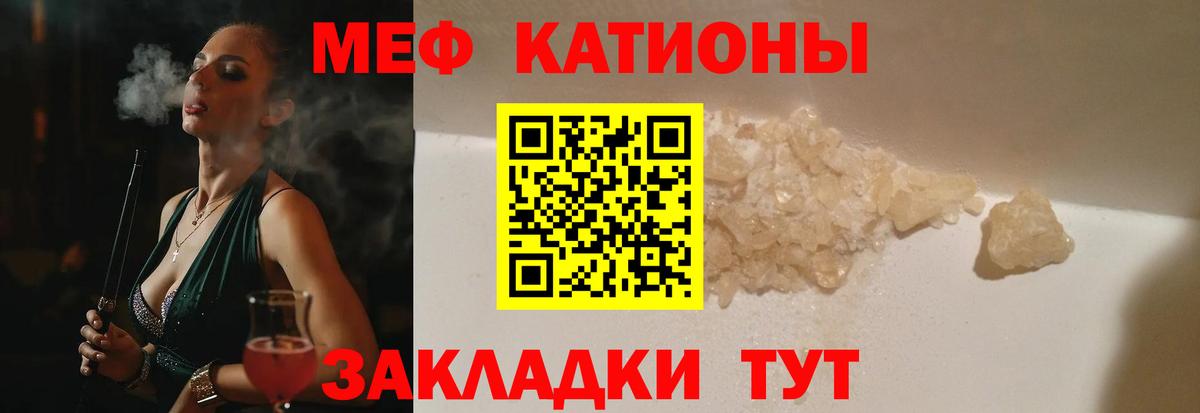 Мефедрон  МЕФ 4 MMC  Вход с VPN  Меф мяу мяу  Кольчугино  Мефедрон 