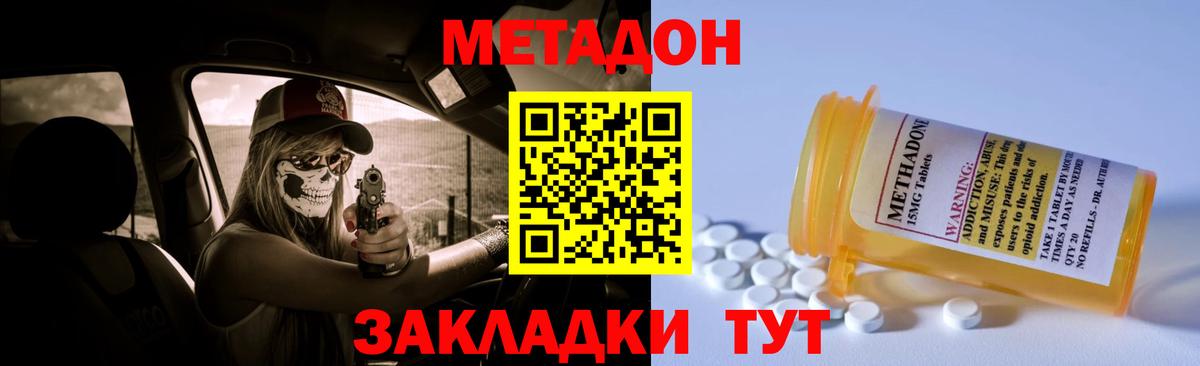 нарко площадка клад  Метадон кристалл  Вход с VPN  Кольчугино 