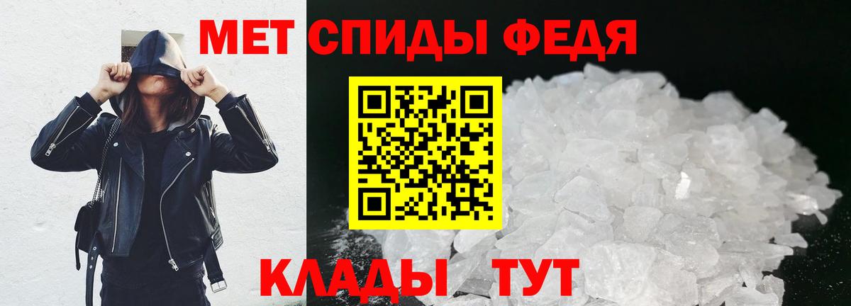 Метамфетамин пудра Кольчугино