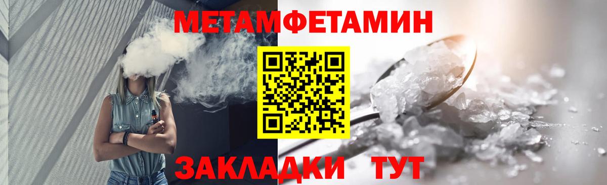 МЕТАМФЕТАМИН Methamphetamine  Вход с VPN  Кольчугино  МЕТАМФЕТАМИН Methamphetamine 