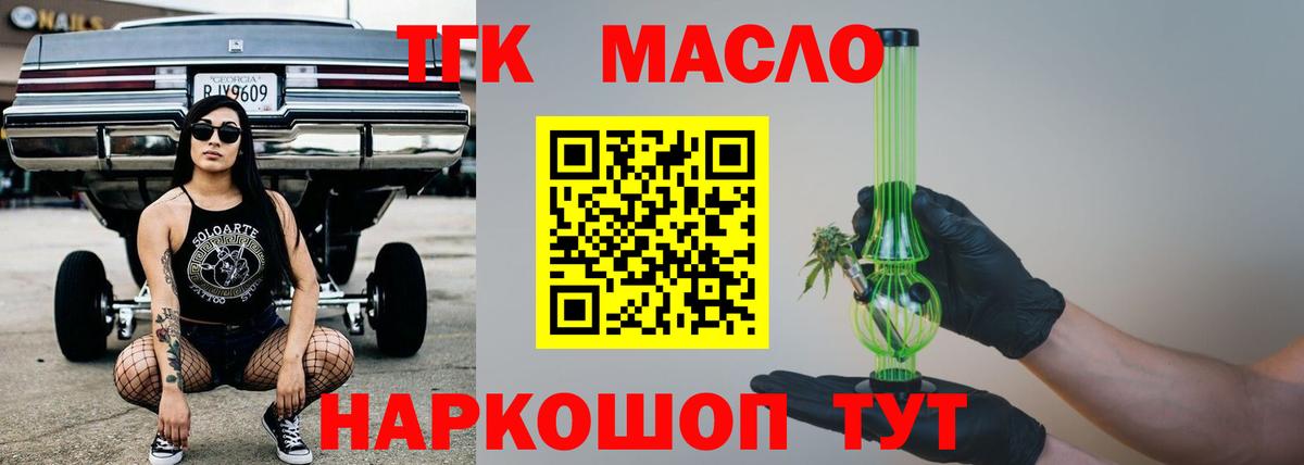 Кольчугино  Дистиллят ТГК вейп с тгк  Дистиллят ТГК вейп с тгк  Вход с VPN 